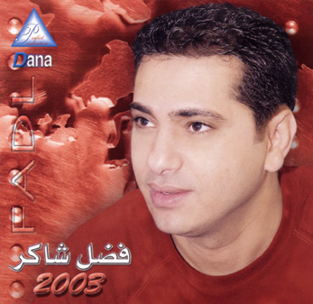 fadl shaker